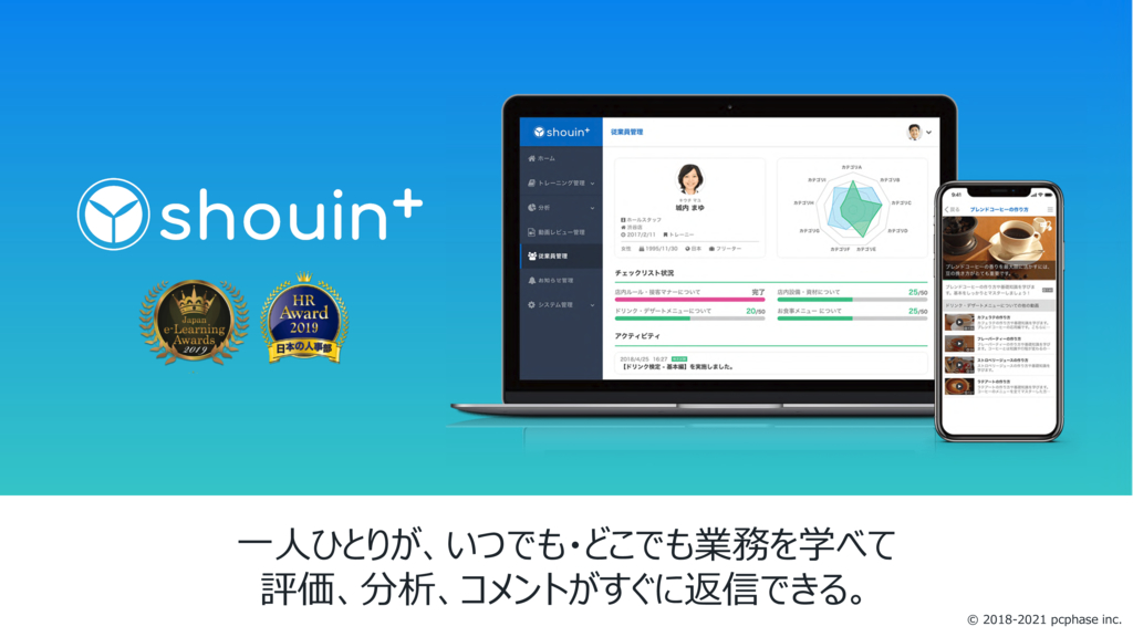 資料: 【shouin＋】ご紹介資料