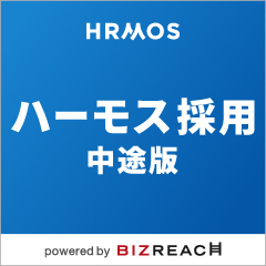 HRMOS採用のロゴ