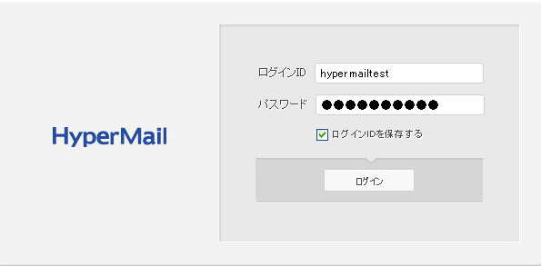 HyperMail