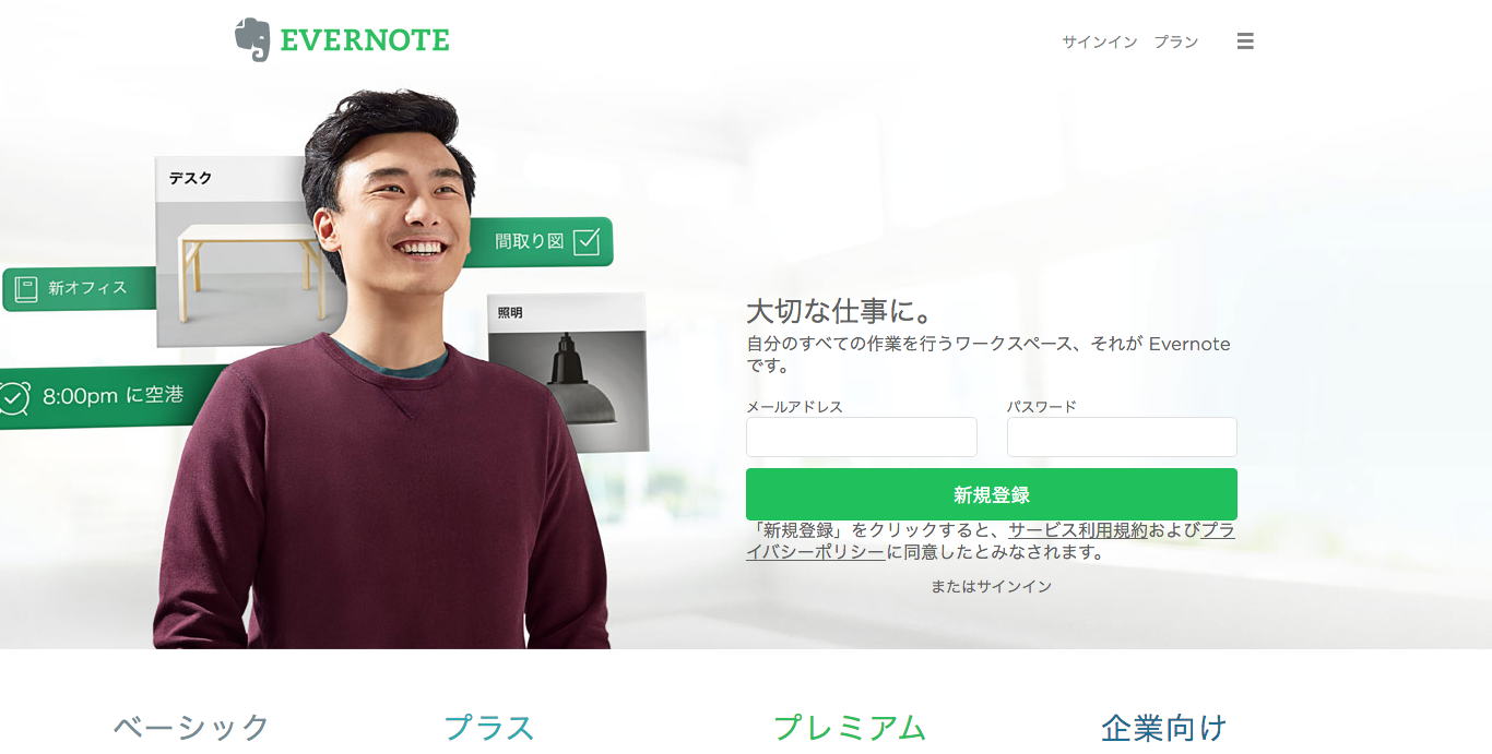 Evernote