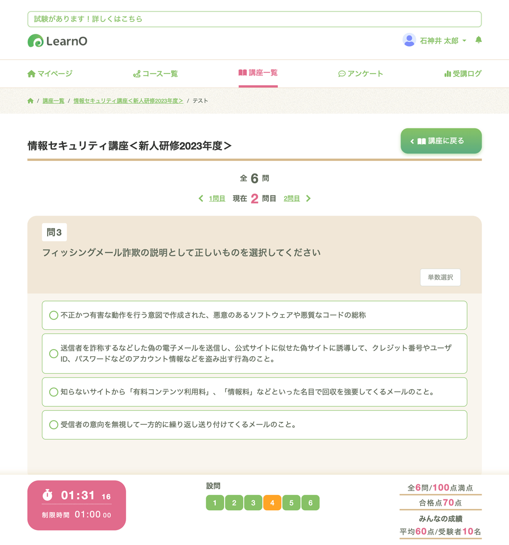 見やすく回答しやすさにこだわったテスト画面