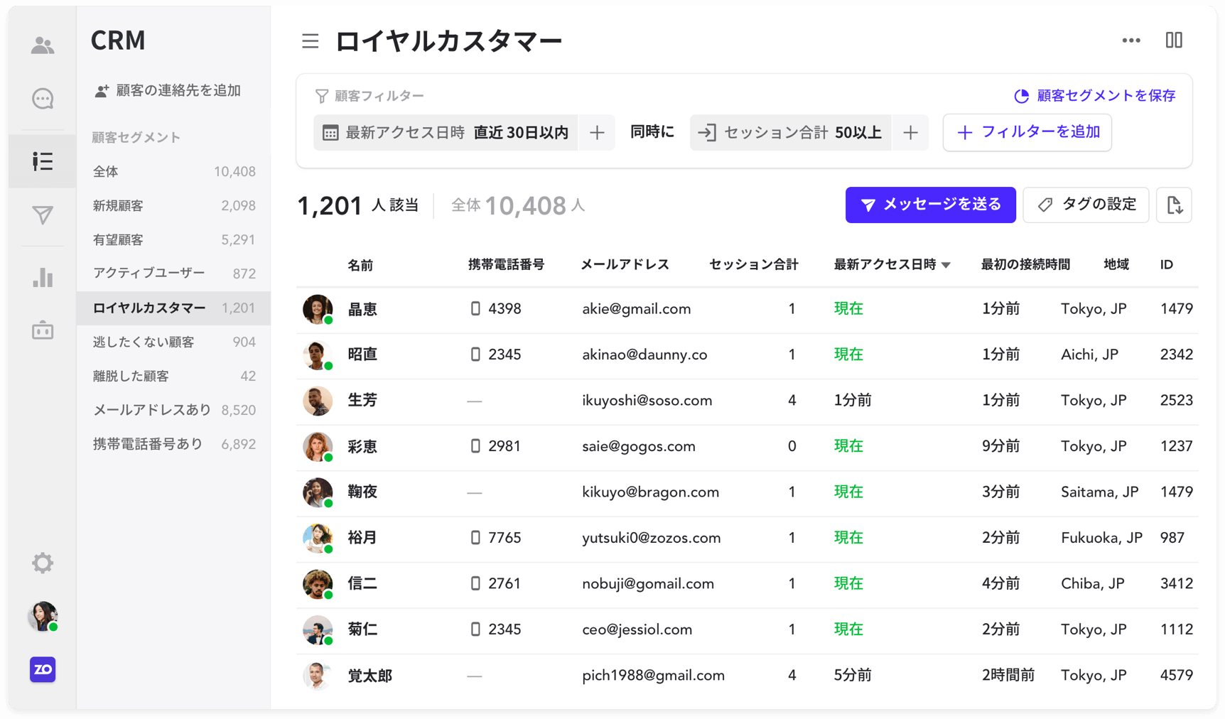 顧客管理（CRM）