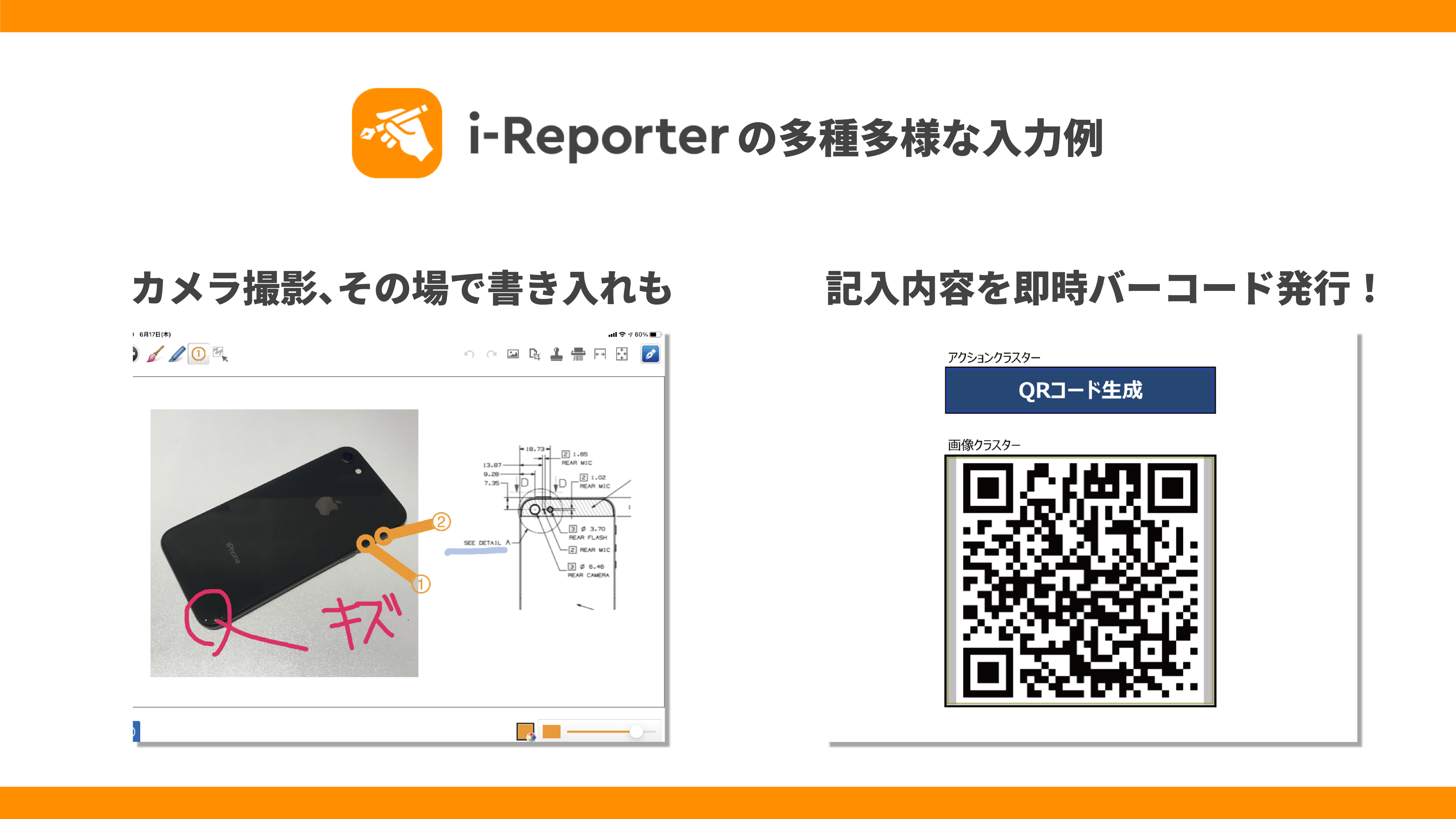 i-Reporter