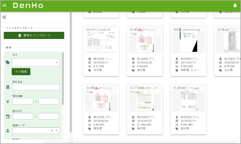 サムネイルのある一覧表示で書類が見つけやすい！