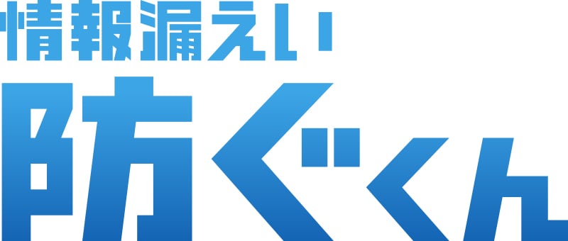 株式会社サイバーセキュリティバンク