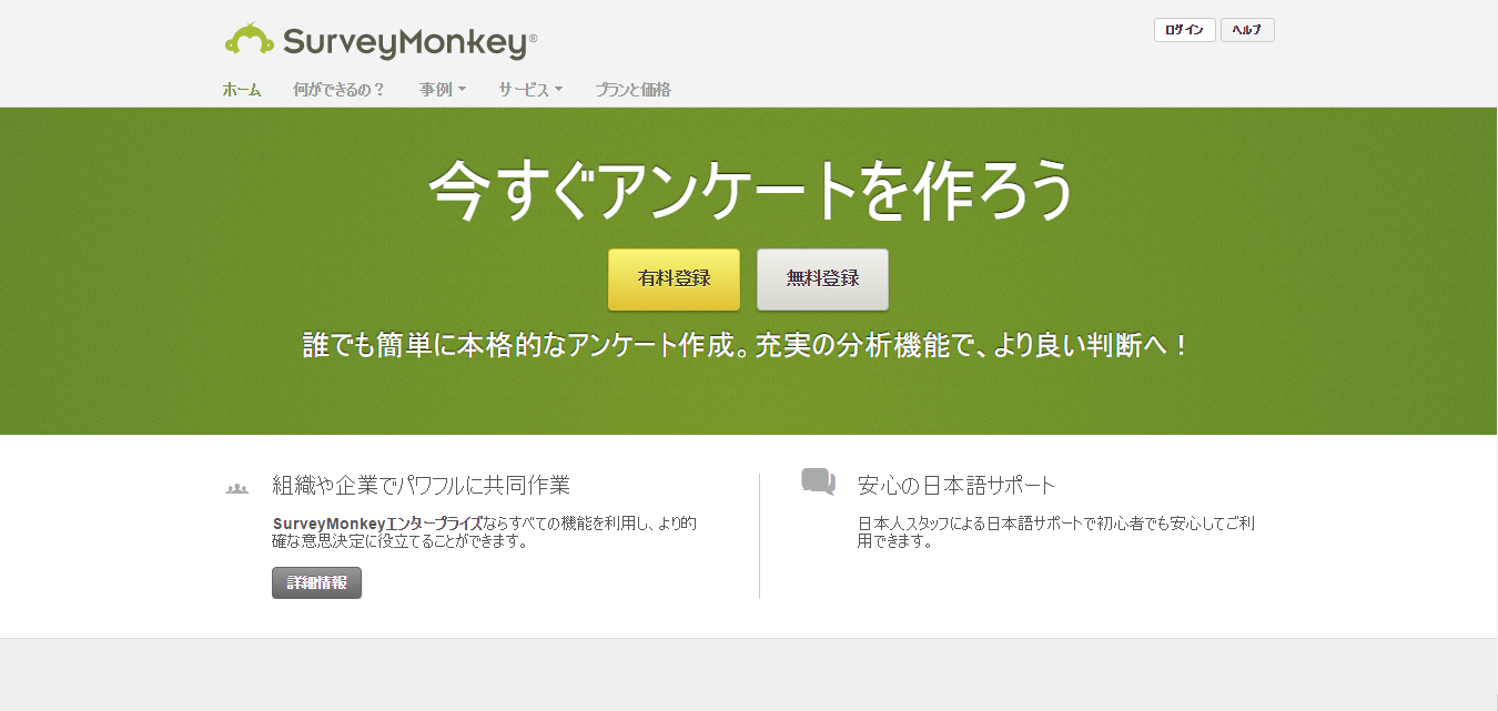 SurveyMonkey