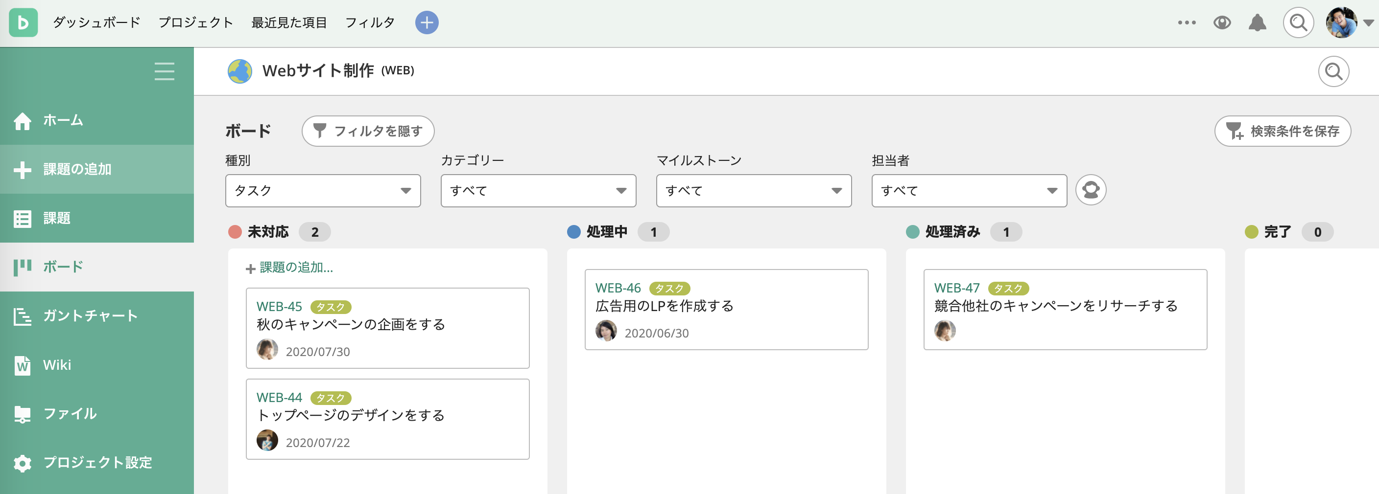 ボードでタスクの担当と期日が明確に分かる