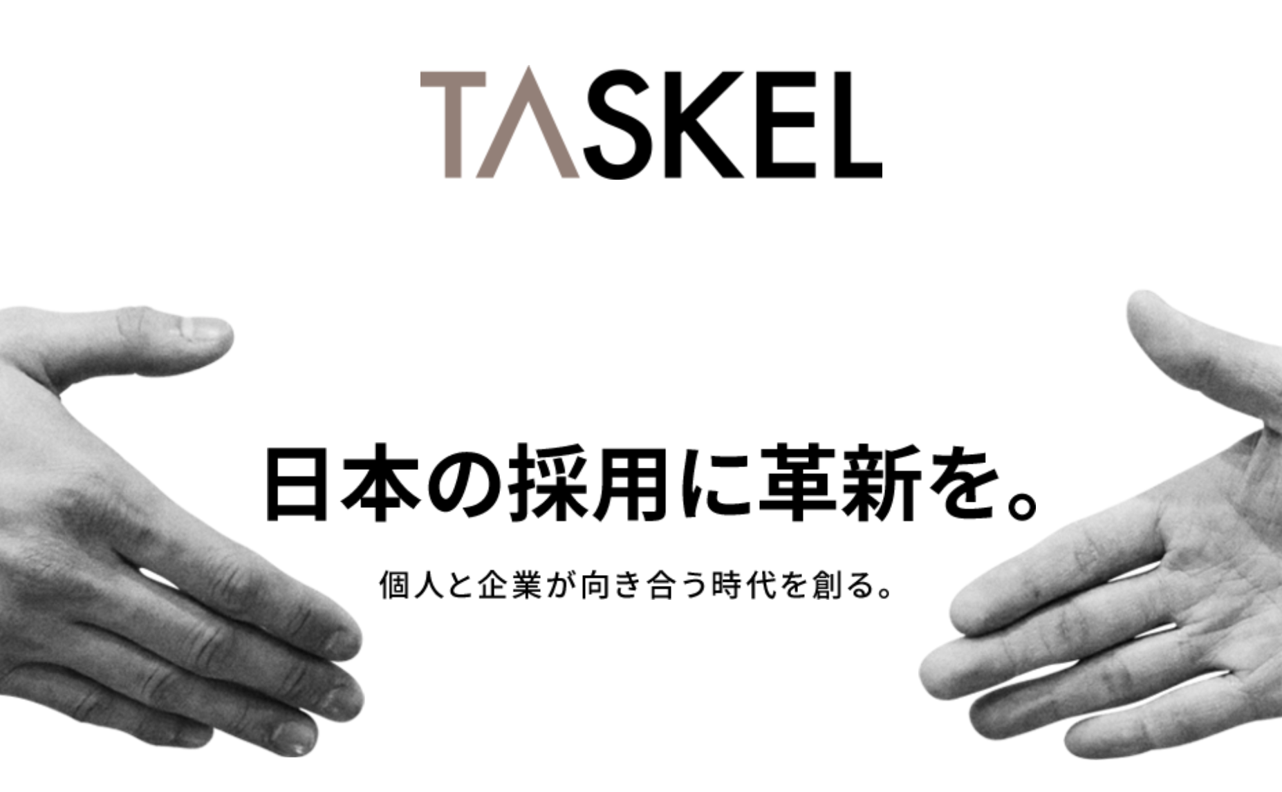 TASKELバックグラウンドチェック