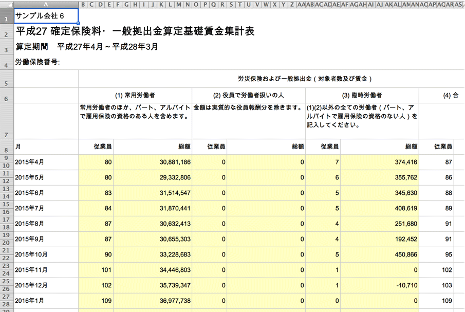 法令準拠