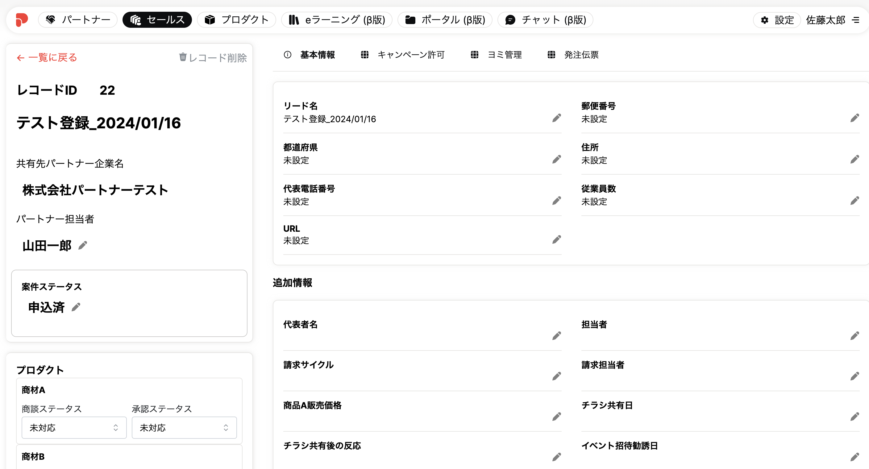 共通リード管理機能