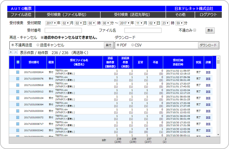 AUTO帳票EX