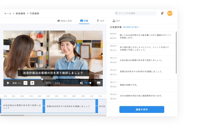 撮影した動画に自動で字幕が追加されます