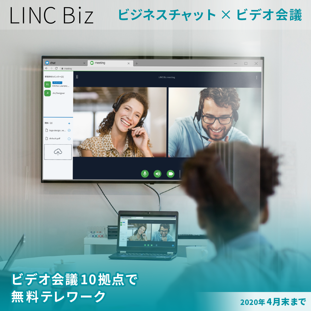 LINC Biz