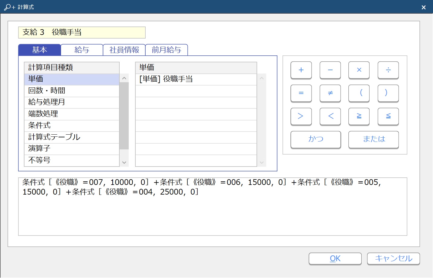 給与奉行クラウド