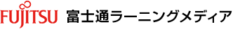 株式会社富士通ラーニングメディア