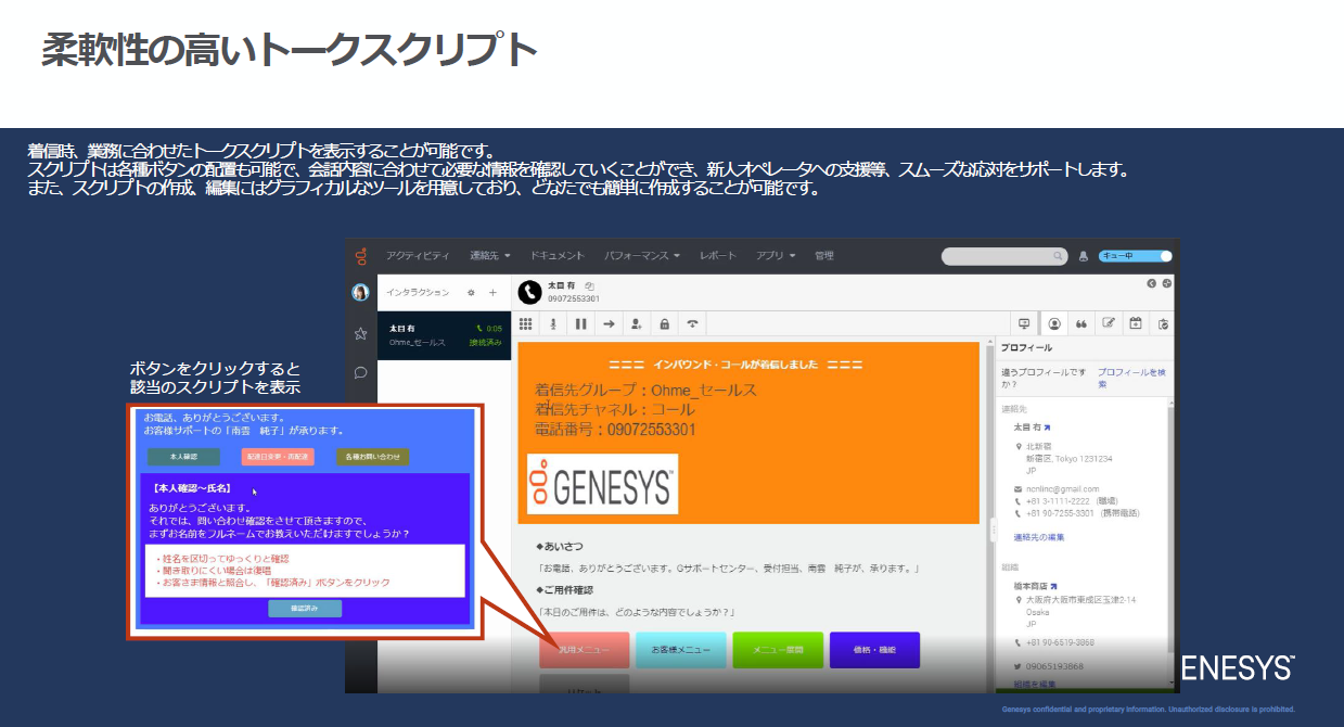 Genesys Cloud 