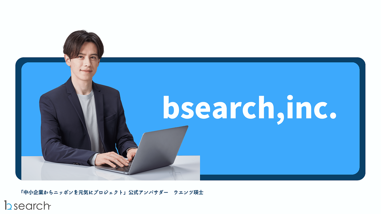 資料: 会社概要サマリー_bsearch,inc.