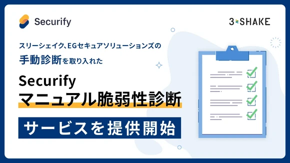 継続的なツール診断と定期的な手動診断のハイブリッドセキュリティもお任せください