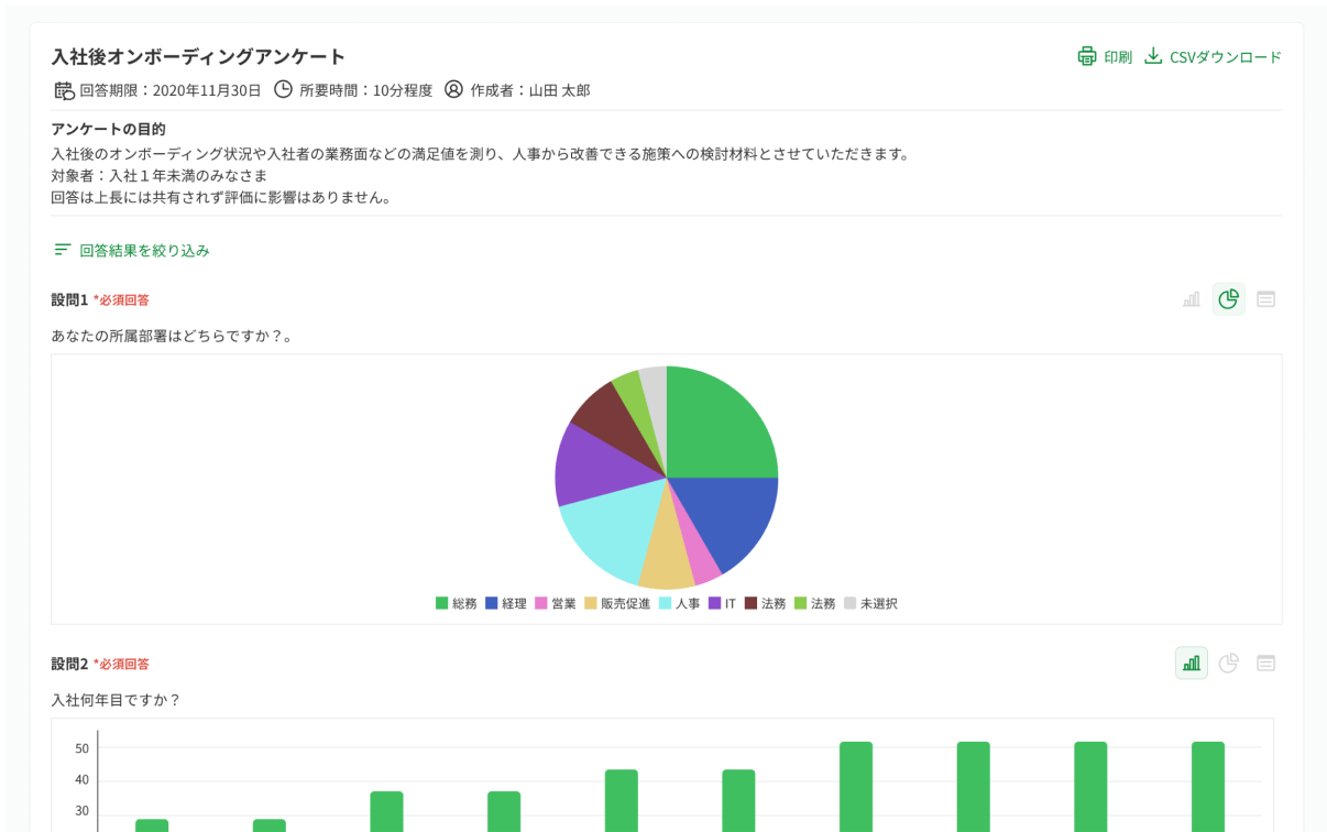 アンケートで人材データの収集と管理が自由自在