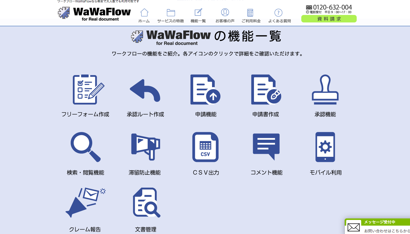 WaWaFlow