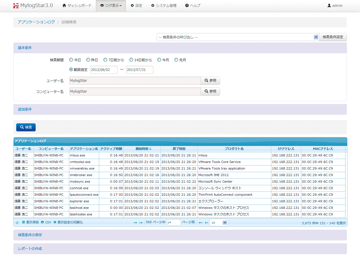 MylogStar FileServer