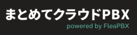 まとめてクラウドPBXのロゴ