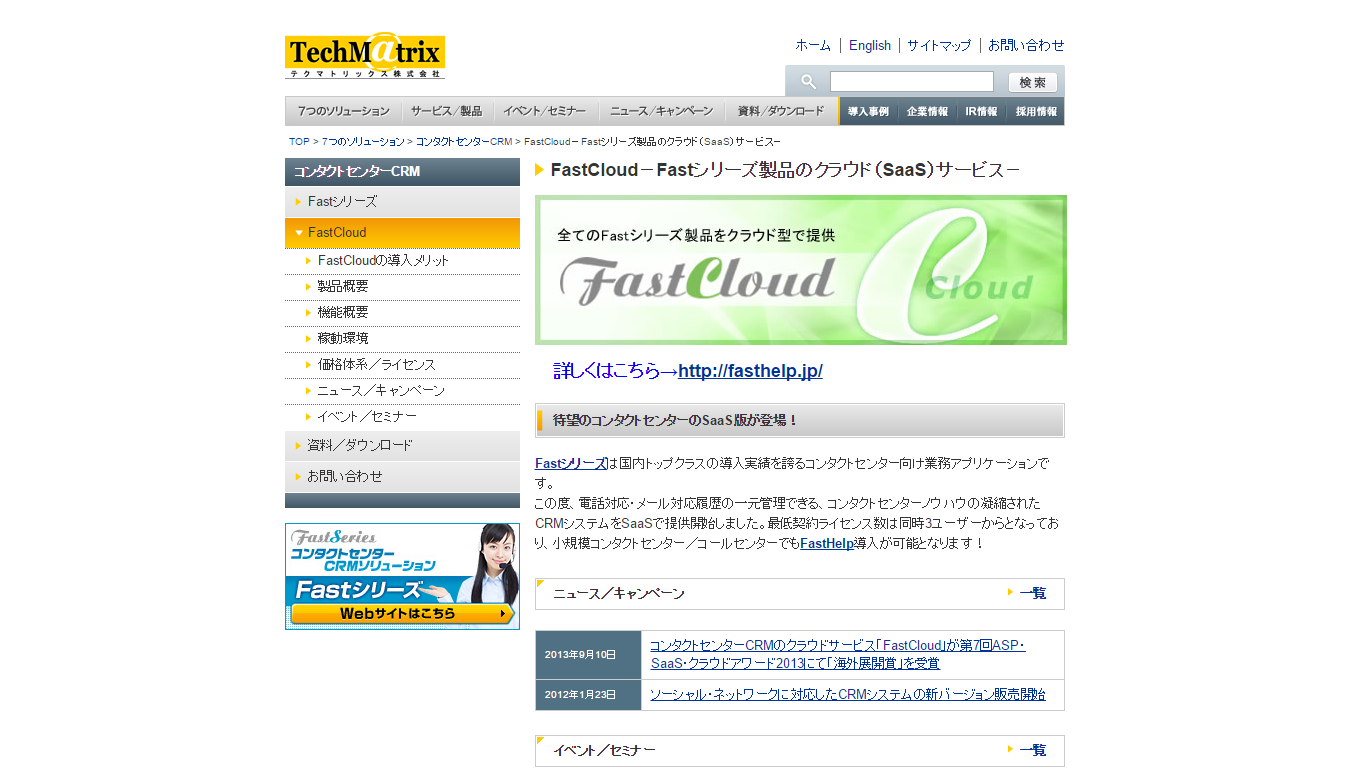 FastCloud