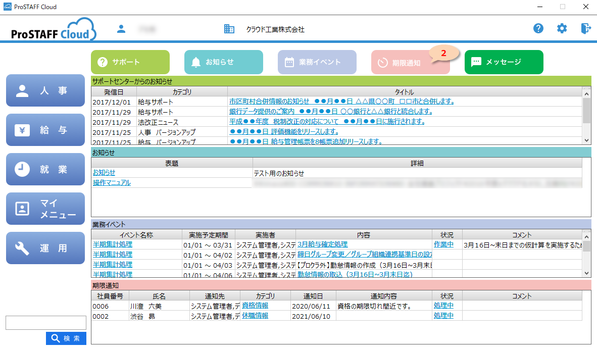 管理者ポータル