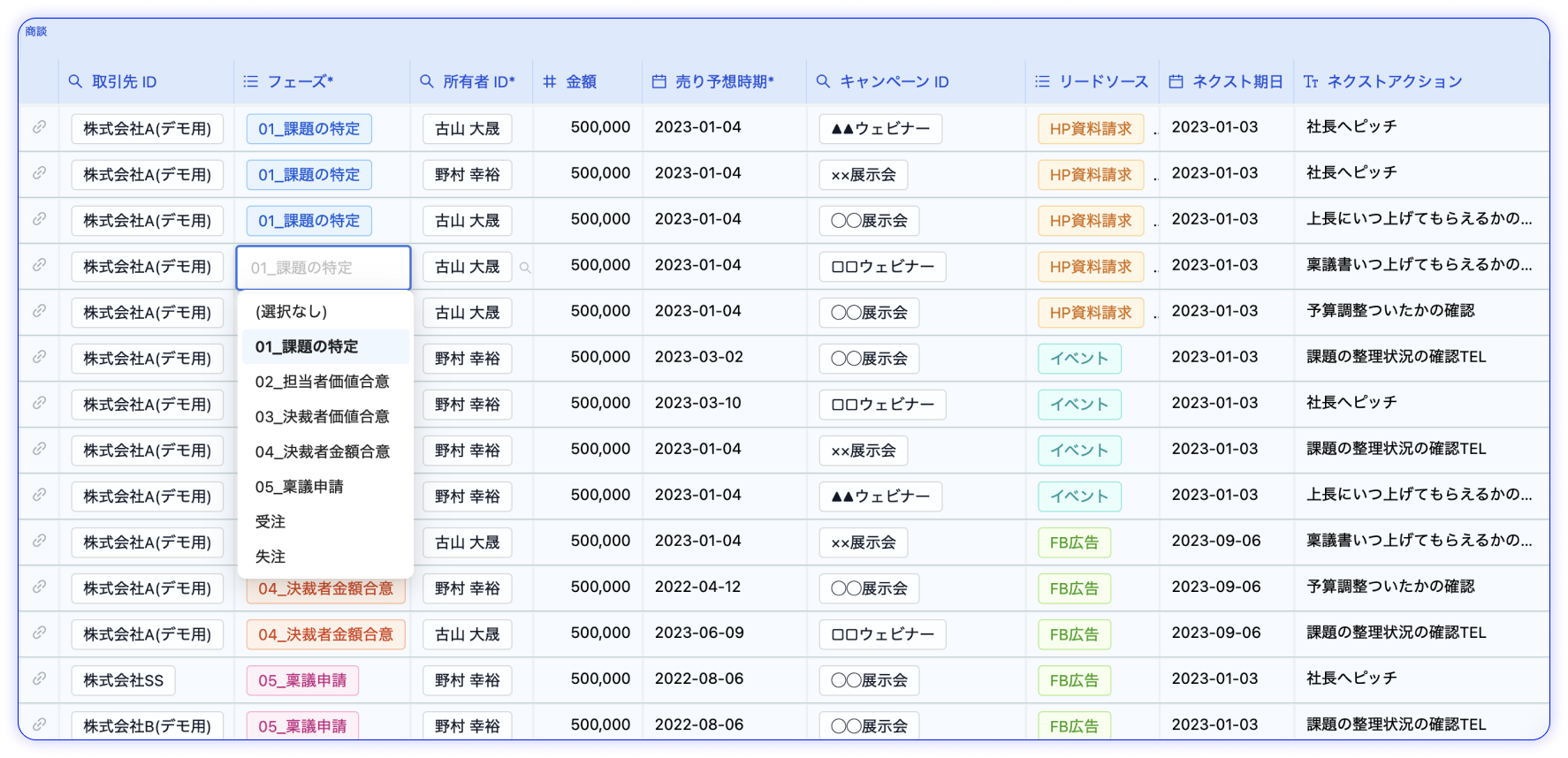 Excelライクな編集でスピーディなデータ入力