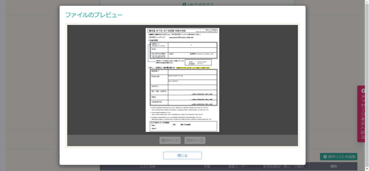 画像や書類のアップロードも可能