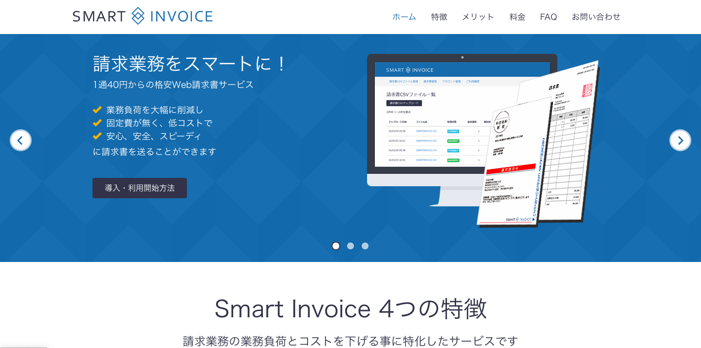 SMART invoice