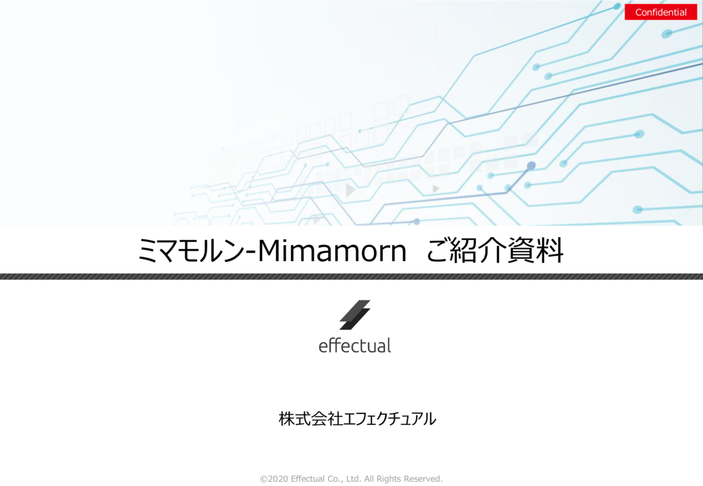 資料: 『ミマモルン - Mimamorn』カタログ