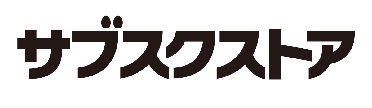 サブスクストアのロゴ