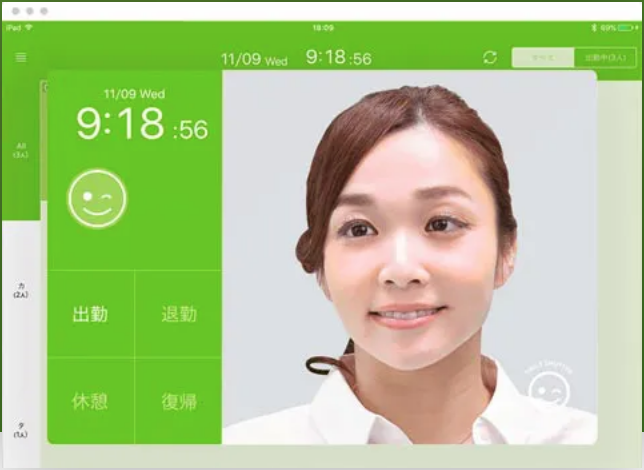 使える勤怠管理機能が満載