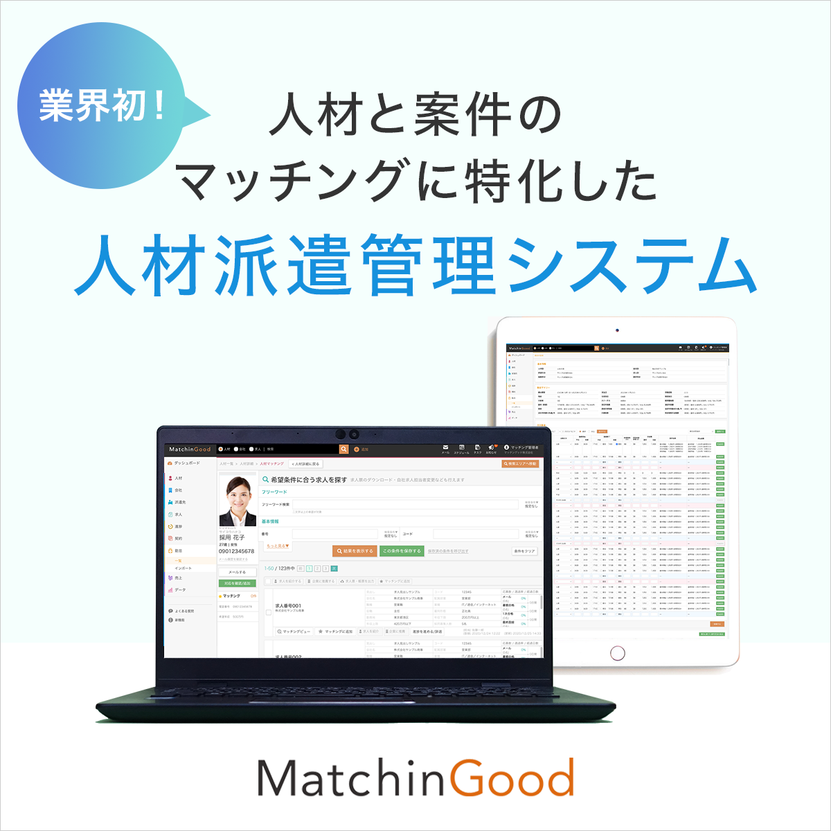 MatchinGoodのロゴ