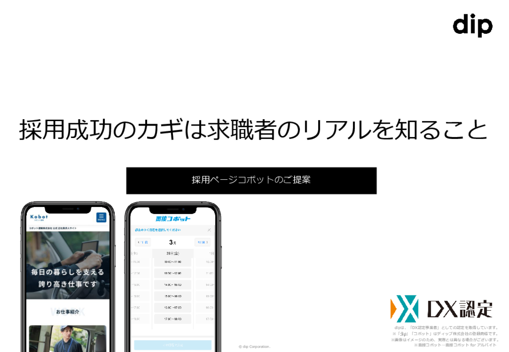 資料: サービス資料