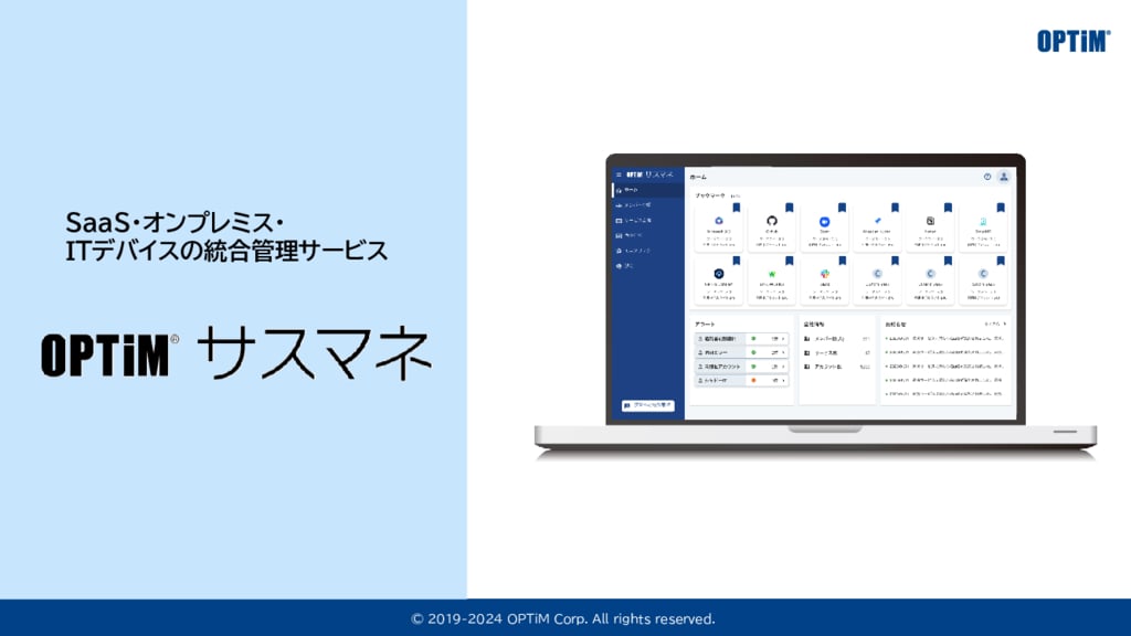 資料: サービス資料