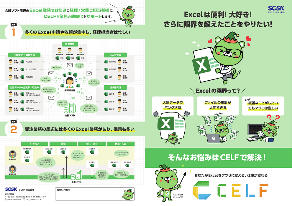 資料: ユースケースご紹介リーフレット