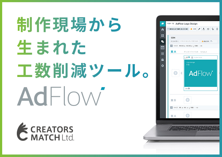 AdFlow