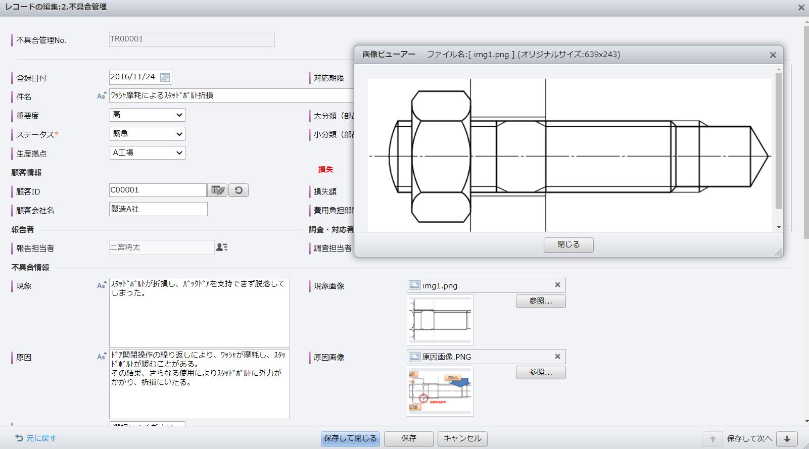 入力フォーム