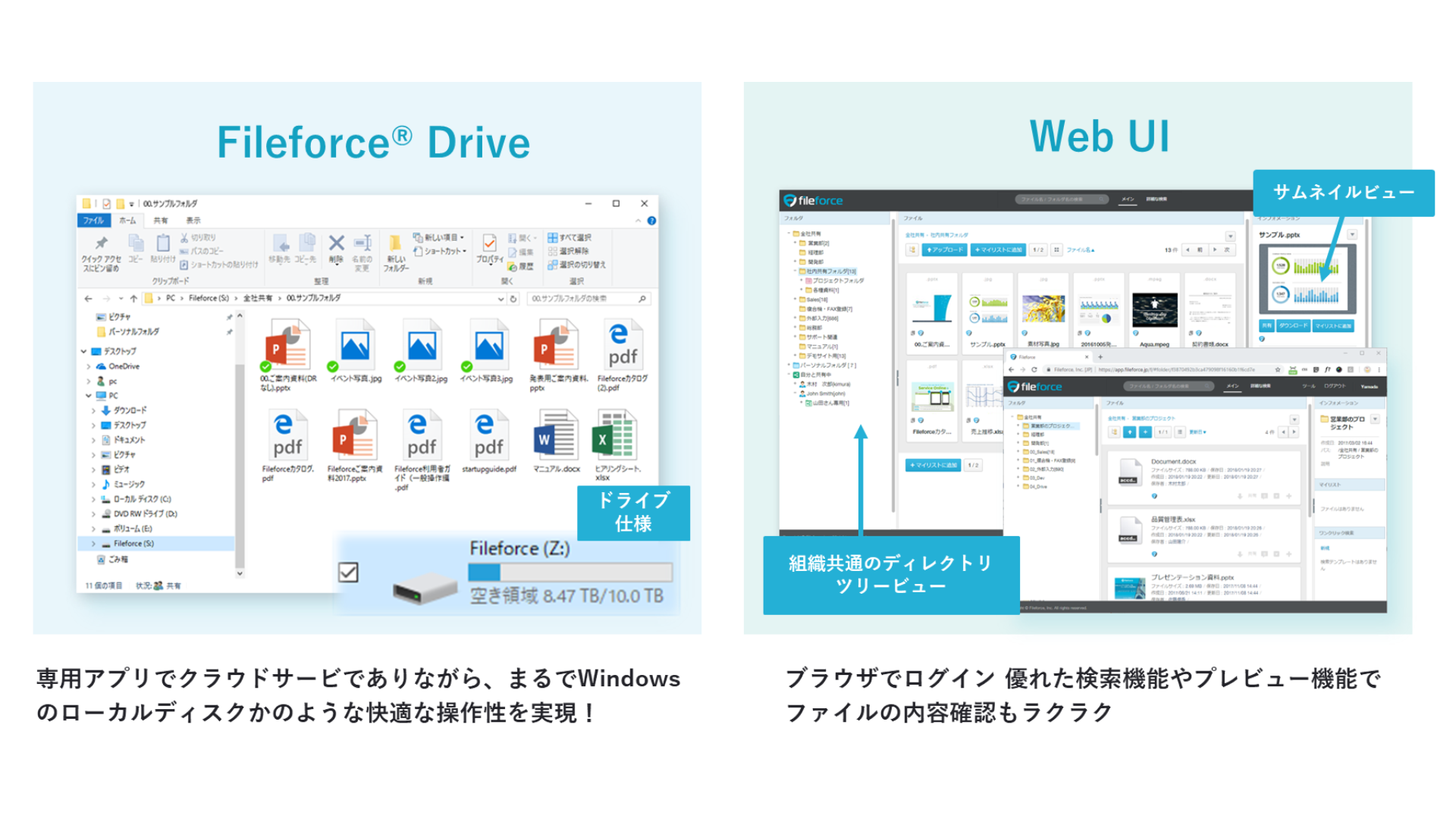 エクスプローラーからファイルにアクセス