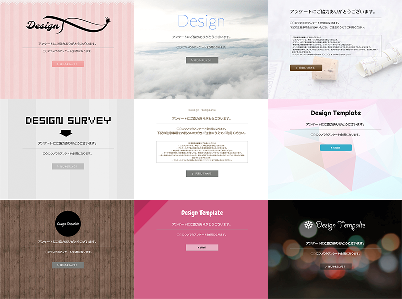 デザインテンプレート