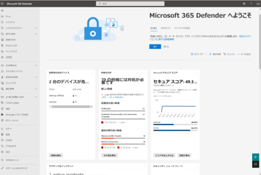 Microsoft Defender for Business