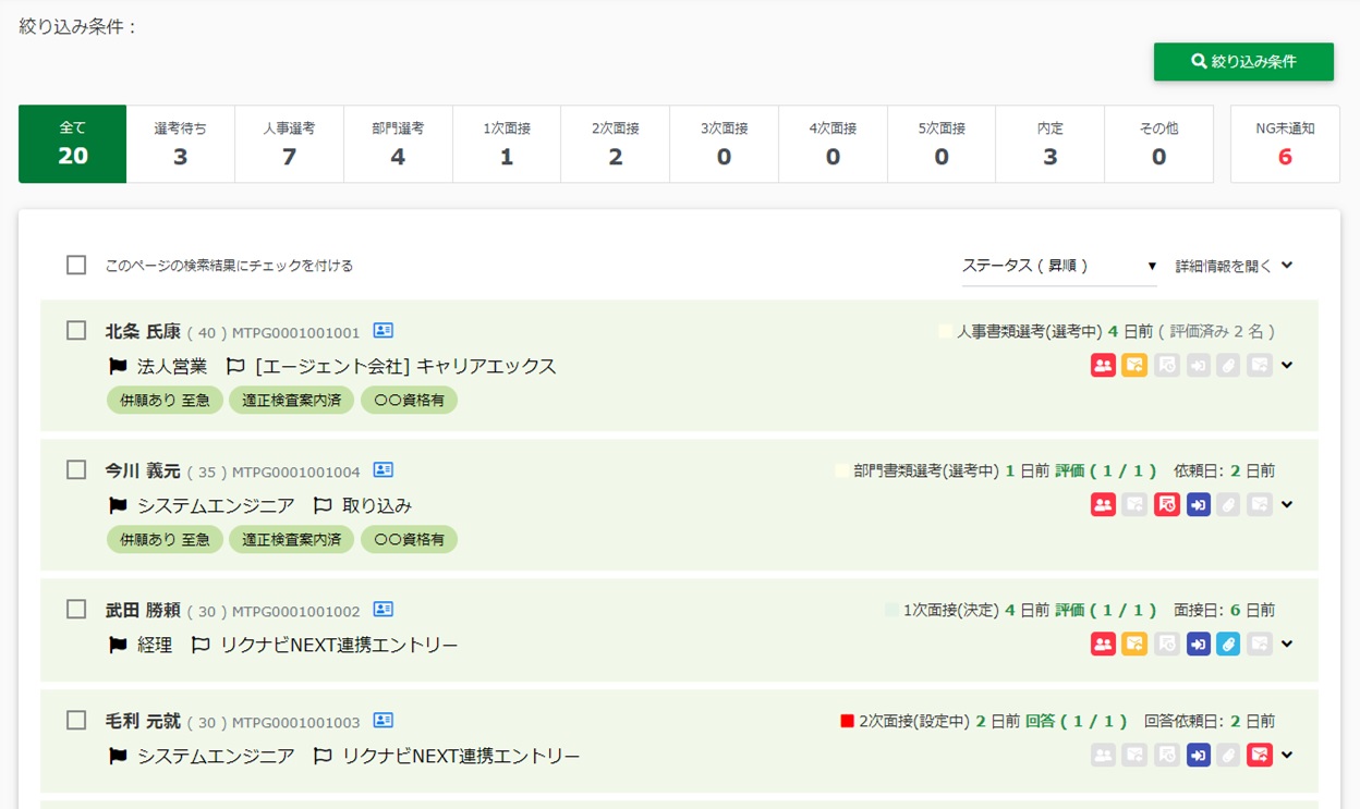 視認性、操作性を重視した画面設計