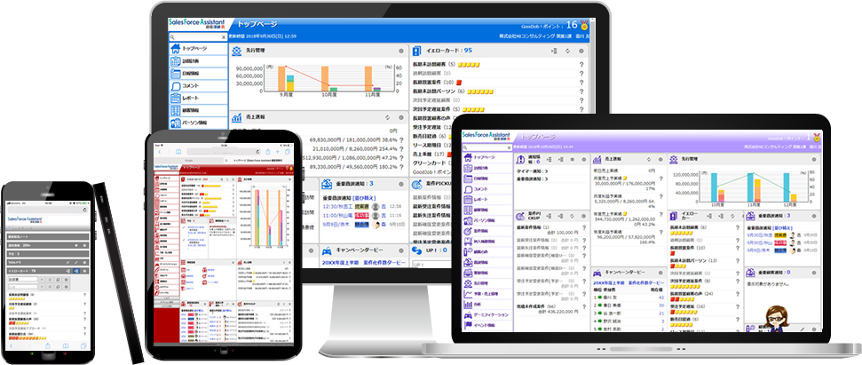 必要な情報をポータルに集約