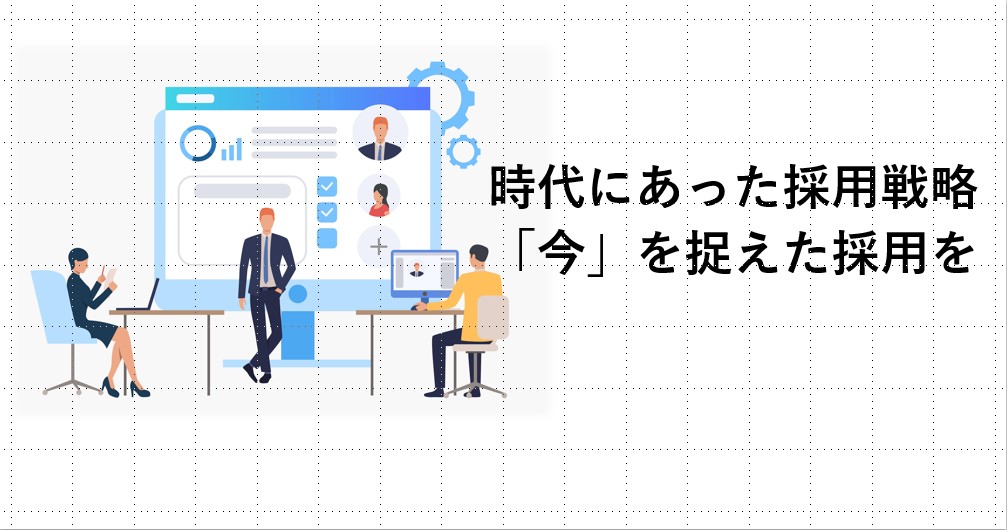 CONVERGENCEの採用支援サービス