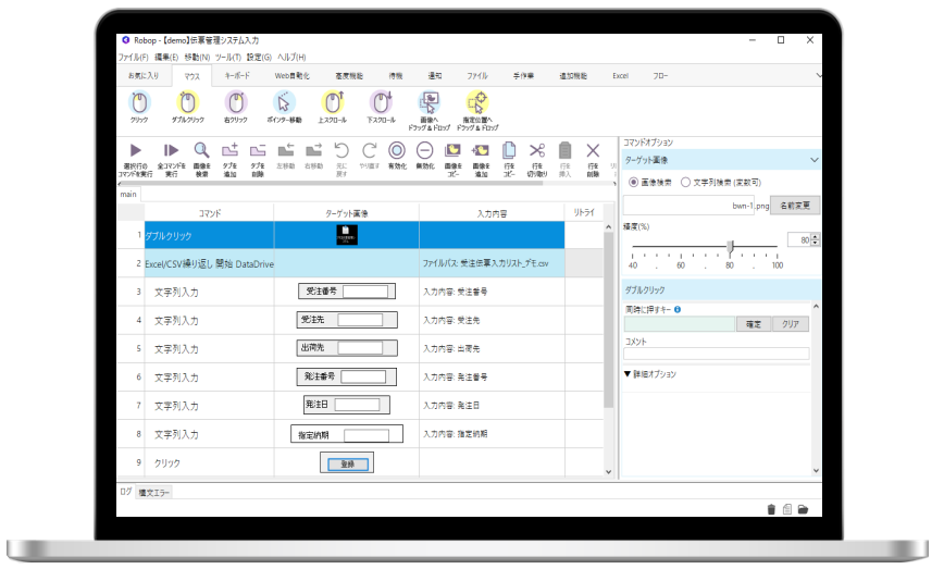 操作がとにかくかんたん！ITの知識がない現場社員でも簡単にロボット作成・修正が可能です