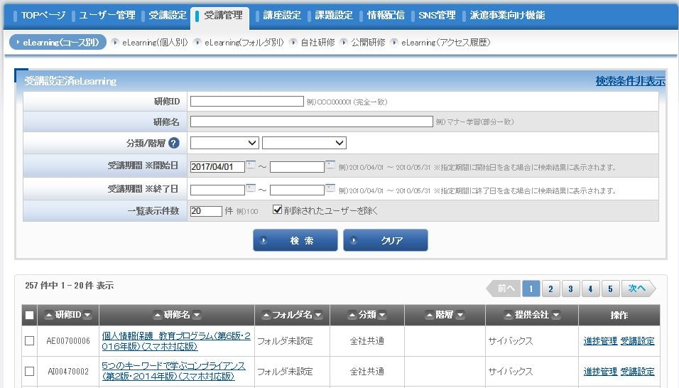 サイバックスUniv.