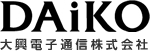 大興電子通信株式会社