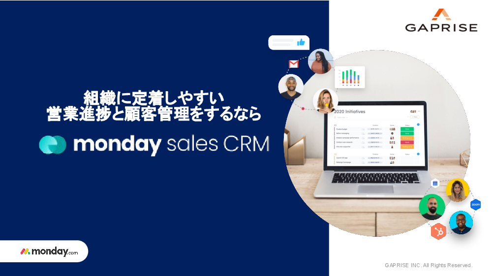 資料: monday CRM_概要資料